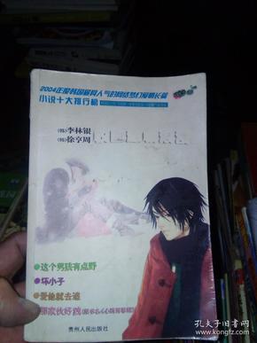 救援大胡子斗士