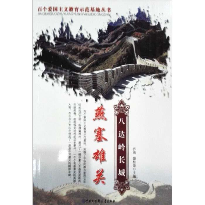 超三国无双7